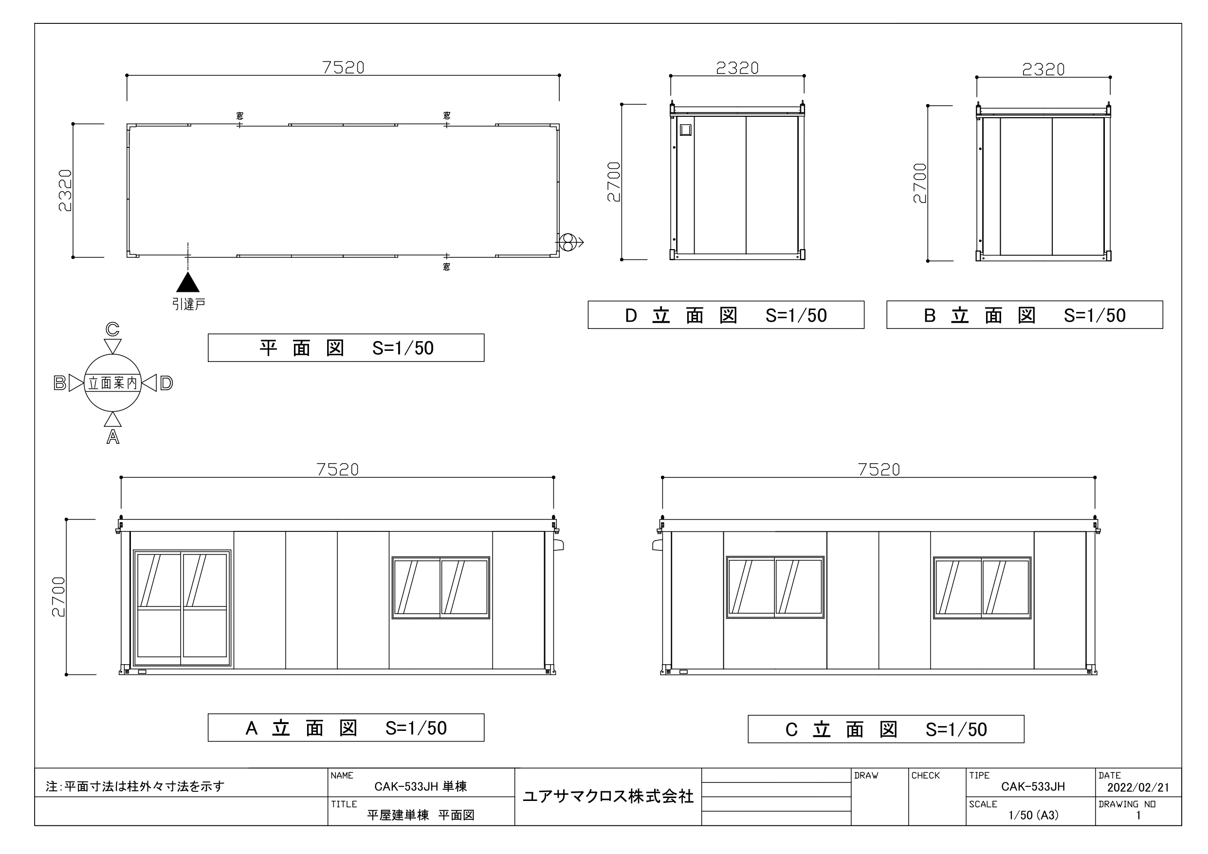 CAK-533JH 単棟標準 | ユアサマクロス株式会社 - ユアサマクロス株式会社